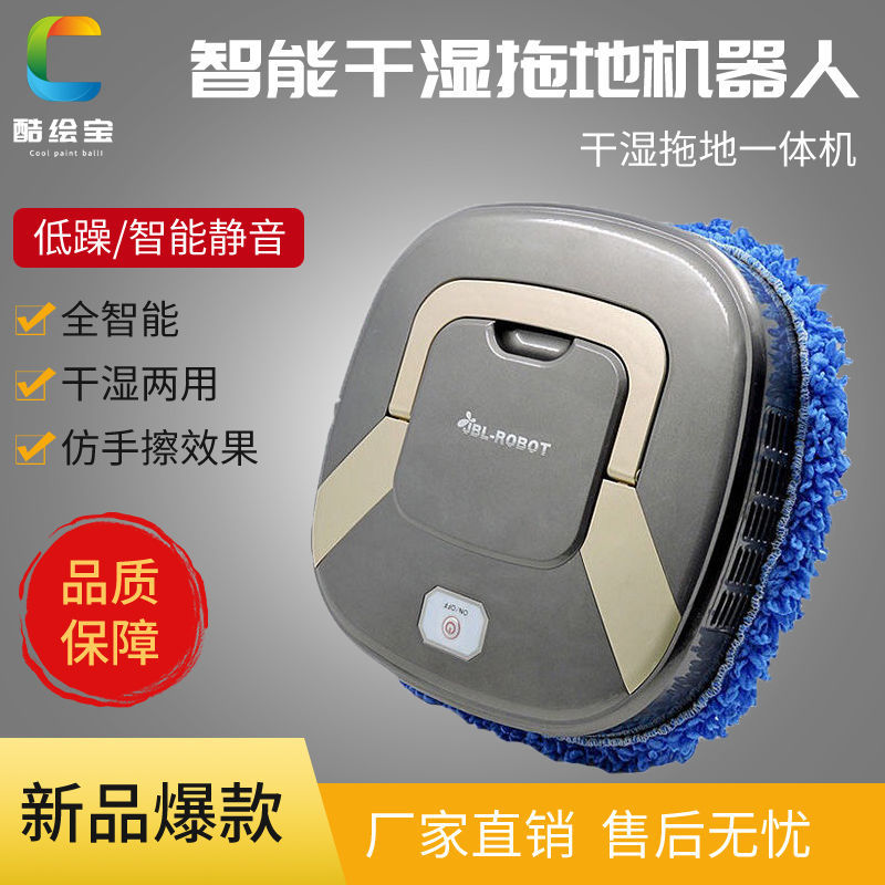 全自动扫地拖地机器人家用智能扫服装加工设备