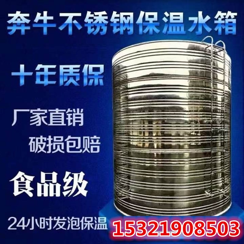福建水桶家用储水罐水塔太阳能保温水箱304不锈钢圆形家用立式大