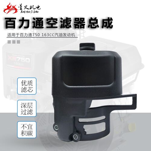 百力通抹光机750/760空滤器5.5HP/6.5HP空滤器BS/DOV发动机滤清器