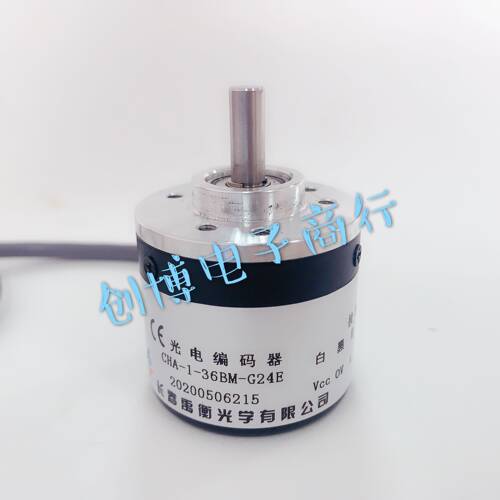 长春光电编码器 CHA-1-36BM-G24E