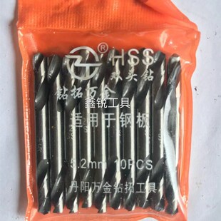 万金双头麻花钻头高速高双头钻双刃钻头3.2-5.2钻花双头万金钻头