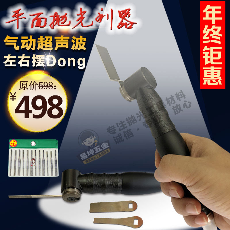 左右摆气动超声波打磨机 气动锉刀机散打机 精奥模具抛光省模工具