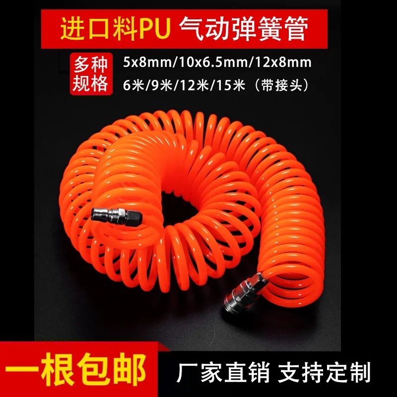 PU弹簧气管软管空压机弹簧管气泵高压伸缩软管螺旋风管拍带接头,搬运/仓储/物流设备,其他起重搬运设备,淘宝优惠券,粉丝福利购,淘宝优惠卷