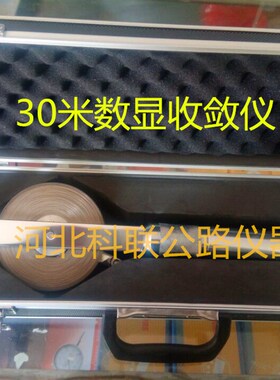 JSS30A型数显收敛仪 20米30米 隧道收敛计 遂道位置收敛仪 位移计