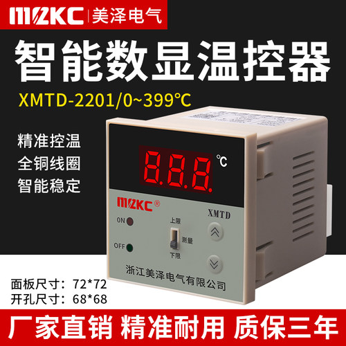 智能数显温控仪XMTD-2201调节仪温控器K 上下限报警控制器PT100型