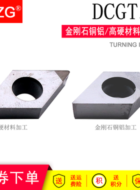 MZG热处理DCGT070204数控车床刀粒CBN高硬度刀片钢淬火后加工刀头