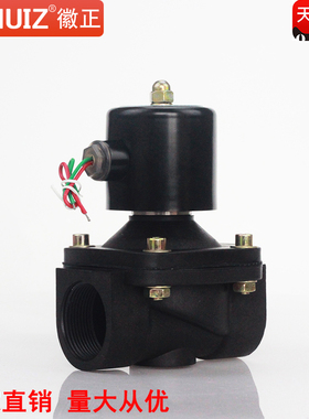徽正2W-400-40塑料常闭电磁水阀控制阀DN40气阀1.5寸  1 1/2 220V