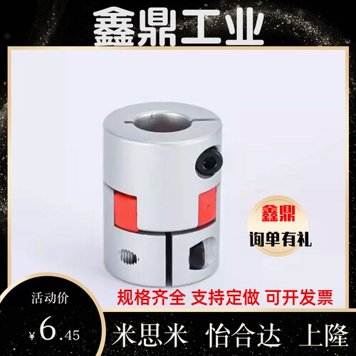 怡和达联轴器 DEP11 DCL01-D14/D20/D30/D40-R/B-d14-e15-d10/d12