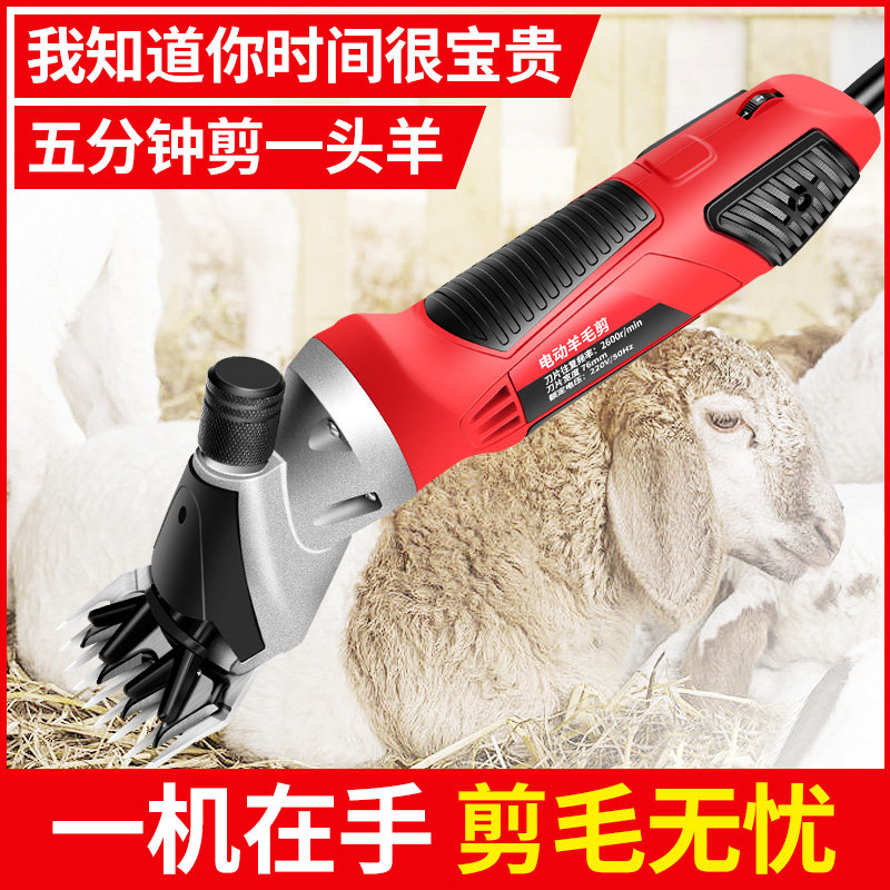 羊毛推子电动剪毛机绵羊推毛的电推子大功率剃毛电剪刀手持式剪子