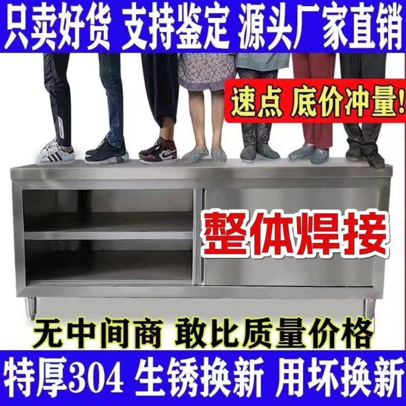 整体焊接304特厚工作台不锈钢厨房家用整体橱柜操作台酒店饭碗拉