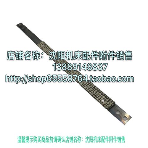 沈阳机床配件C630 刹车带车床配件 刹车耐磨带 长约440 宽20