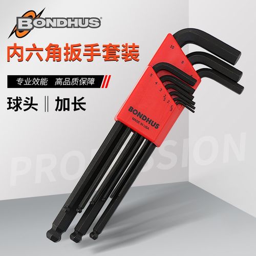美国进口BONDHUS波顿10932,10937,10938套装内六角扳手公制英制