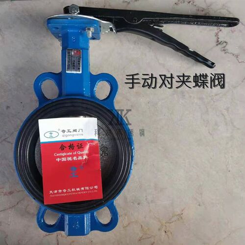D71X-10/16 对夹式手柄蝶阀 手动蝶阀 铸铁对夹式蝶阀 软密封蝶阀