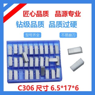 YW2 株洲焊接车刀头切断刀片割刀头YT5YG6YG8 YT14 YT15 C306 YW1