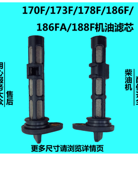 风冷柴油微耕机配件170/173/178/186FA188F192f机油滤清器滤芯
