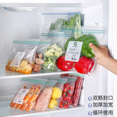 食物密封保鲜袋加厚家用双筋密实袋子冰箱收纳冷冻专用食品袋