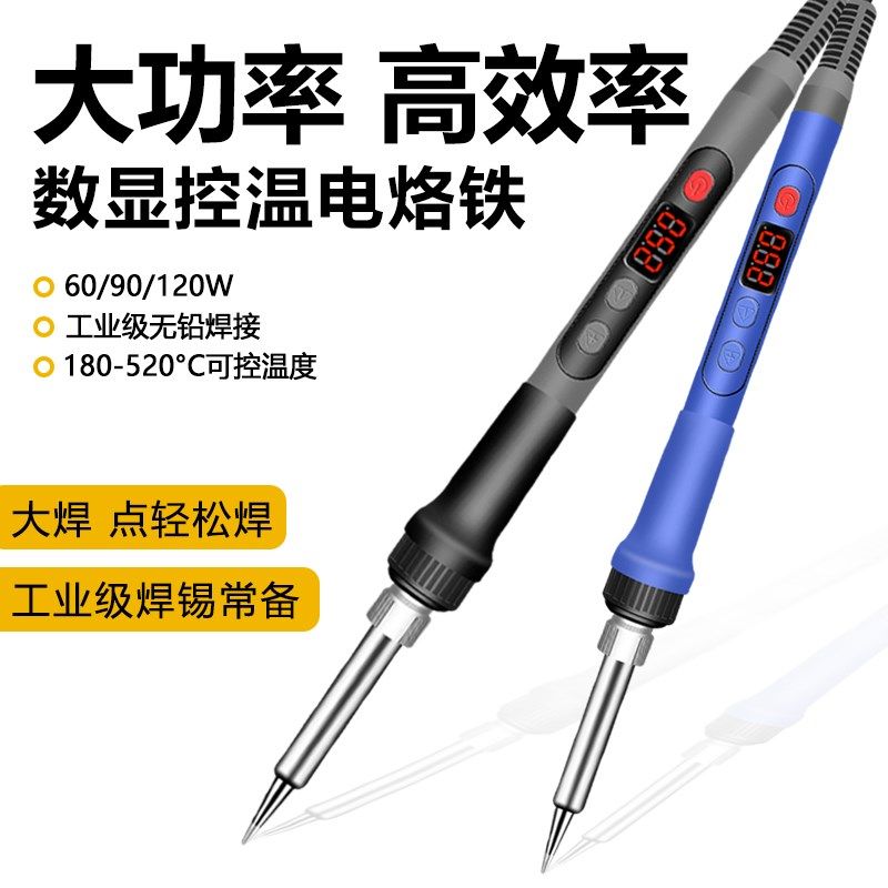 大功率恒温电烙铁家用套装学生电洛铁可调温焊笔焊锡枪维修焊接,搬运/仓储/物流设备,其他起重搬运设备,淘宝优惠券,粉丝福利购,淘宝优惠卷