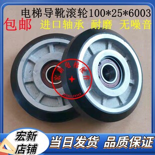 蒂森 轿厢高速梯滚轮导靴轮100 6003电梯导靴轮 通力导靴轮