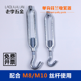 国标M8/m10丝杆带钩吊顶无尘室净化彩钢板调节螺杆单钩花篮 配件