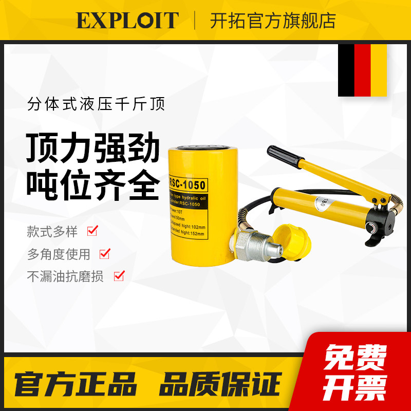 液压千斤顶分离式迷你小型矮立顶分体式100超薄5加长10吨20t十50