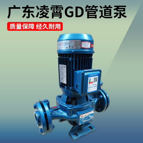 广东凌霄GD32-20/750W管道增压离心泵冷热水循环自动加压变频水泵