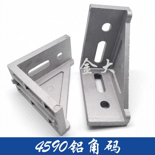 欧标铝型材4590角件角码连接件 铝合金型材45*90框架 支架拐角