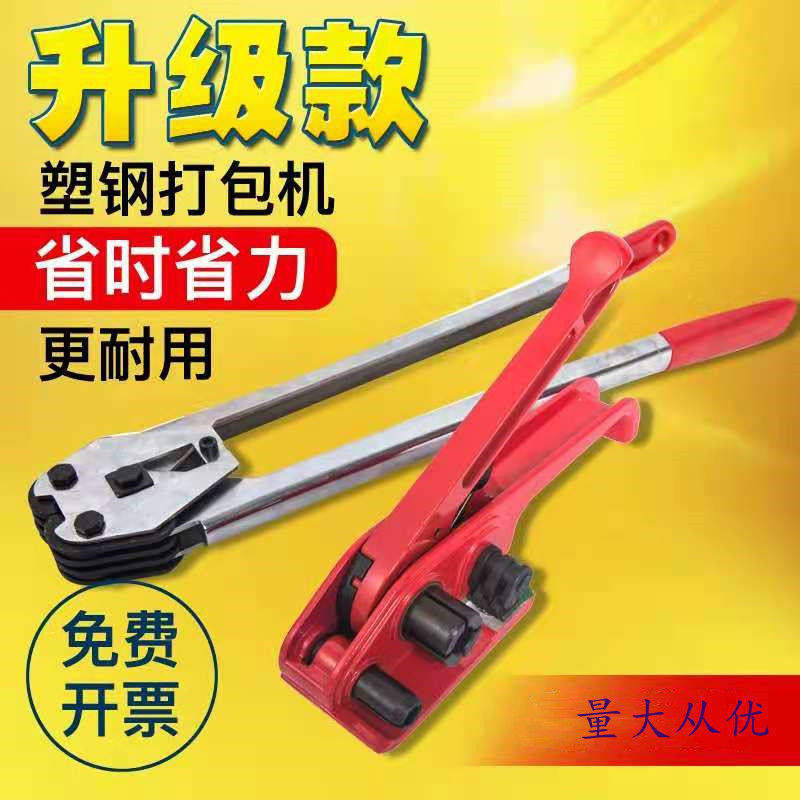 塑钢打包机PET打包带拉紧器捆扎机打包钳1608打包扣打包机器手动,机械设备,矿山专用设备,淘宝优惠券,粉丝福利购,淘宝优惠卷