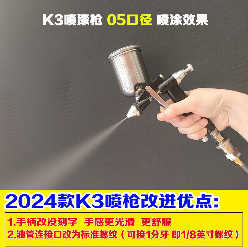 k3喷油枪玩具夹模气动迷尔墙绘喷笔家具皮革汽车高雾化小修补家用