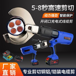 120 锂电液压剪充电电缆剪电动断线钳线缆剪刀EZ 105 135C