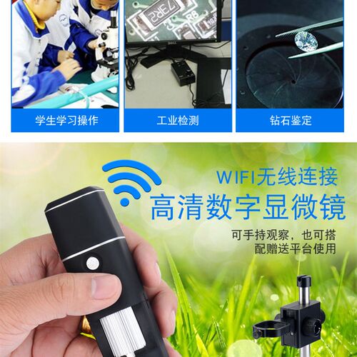 无线WIFI 手持式电子数码显微镜500倍1000倍放大拍照维修皮肤检测