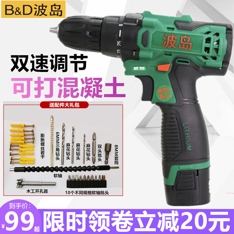波岛充电手钻工业级36V锂电钻多功能12V家用迷你电动螺丝刀手枪转