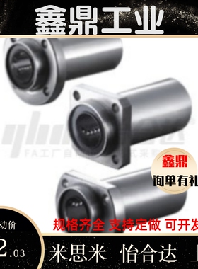 方法兰/引导式/直线轴承 LML11-d12-d13-d16-d20-d25-d30 LML12