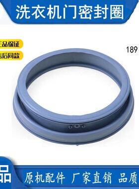 适用小天鹅洗衣机配件密封圈胶圈皮圈垫圈观察窗垫TG90-14610WDXS