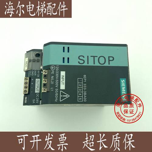 [原装] 门子电源6EP1333-3BA00-0AA0品质保证 实物拍摄 现货