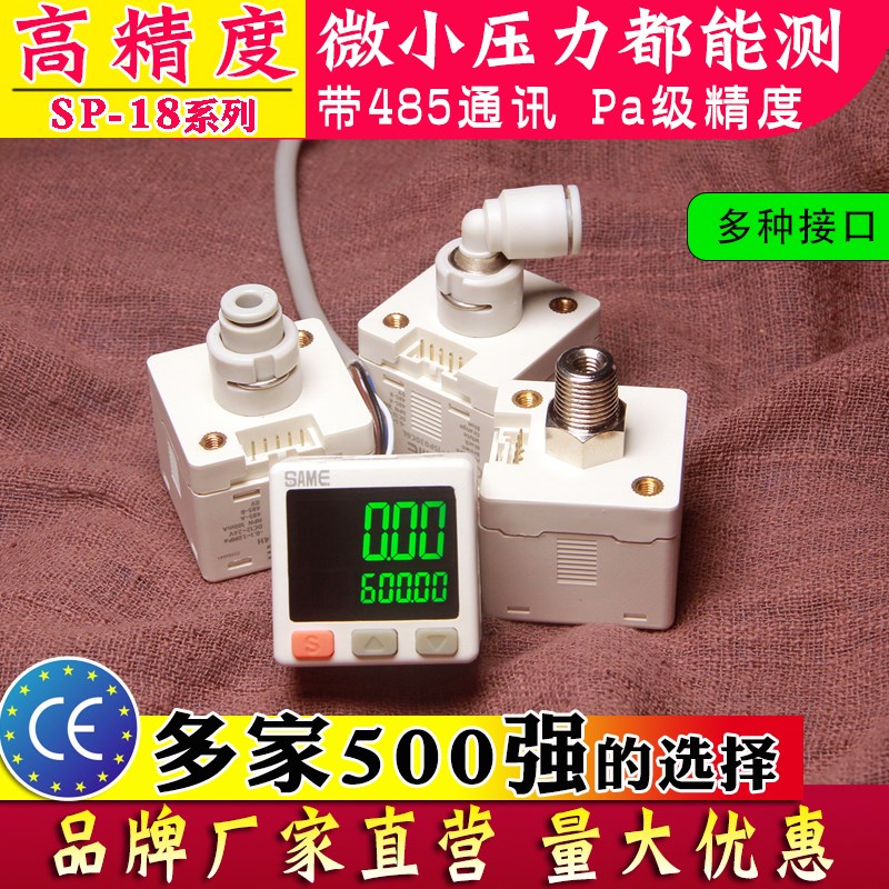 高精度10KPa 100kpa 10公斤数显气压表485数字通讯压力开关微压表