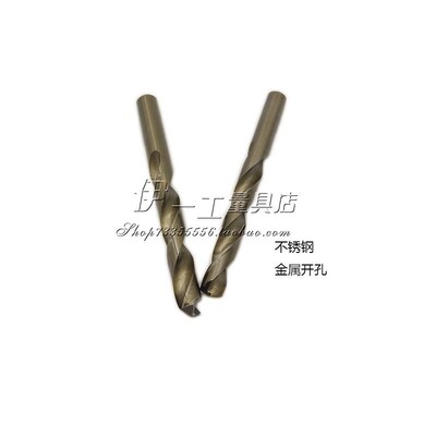高钴/含钴钻不锈钢钻头3.0/3.1/3.2/3.3/3.4/3.5/3.6/3.7/3.8/3.9