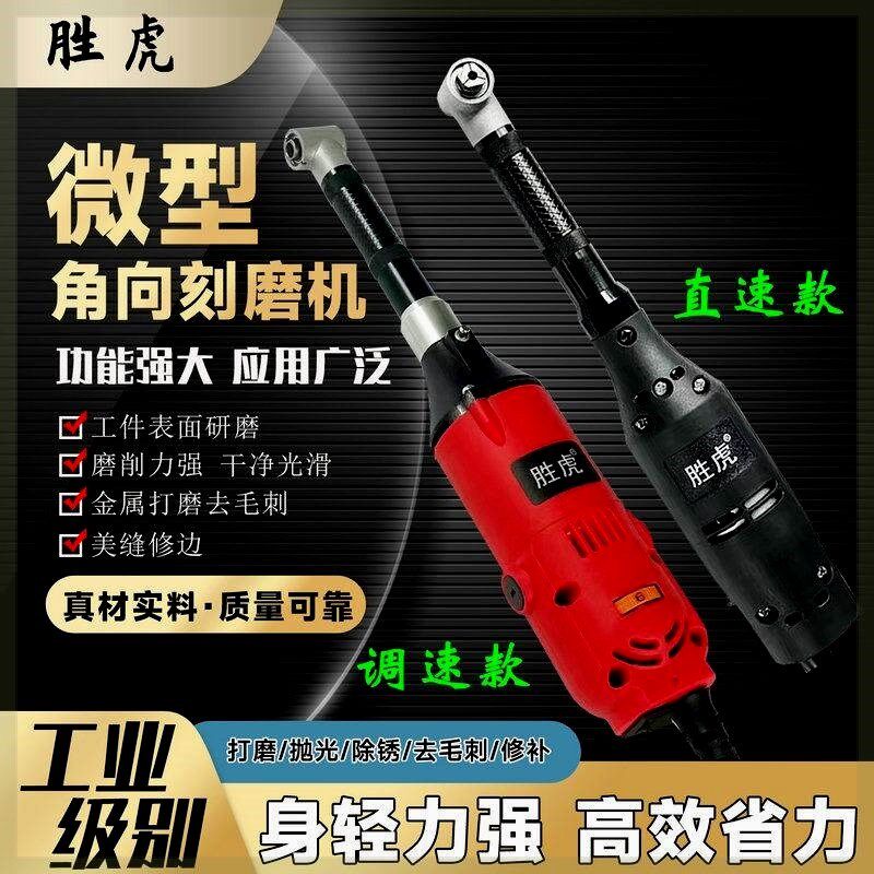 90度弯头电动打磨机吊磨机弯头电磨机模具修边抛光美缝手柄雕刻机