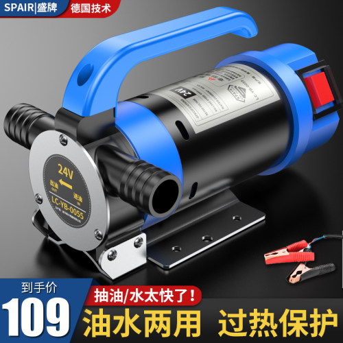 盛牌电动抽油泵12V24V通用220V柴油泵抽油神器抽油机抽水泵自吸泵