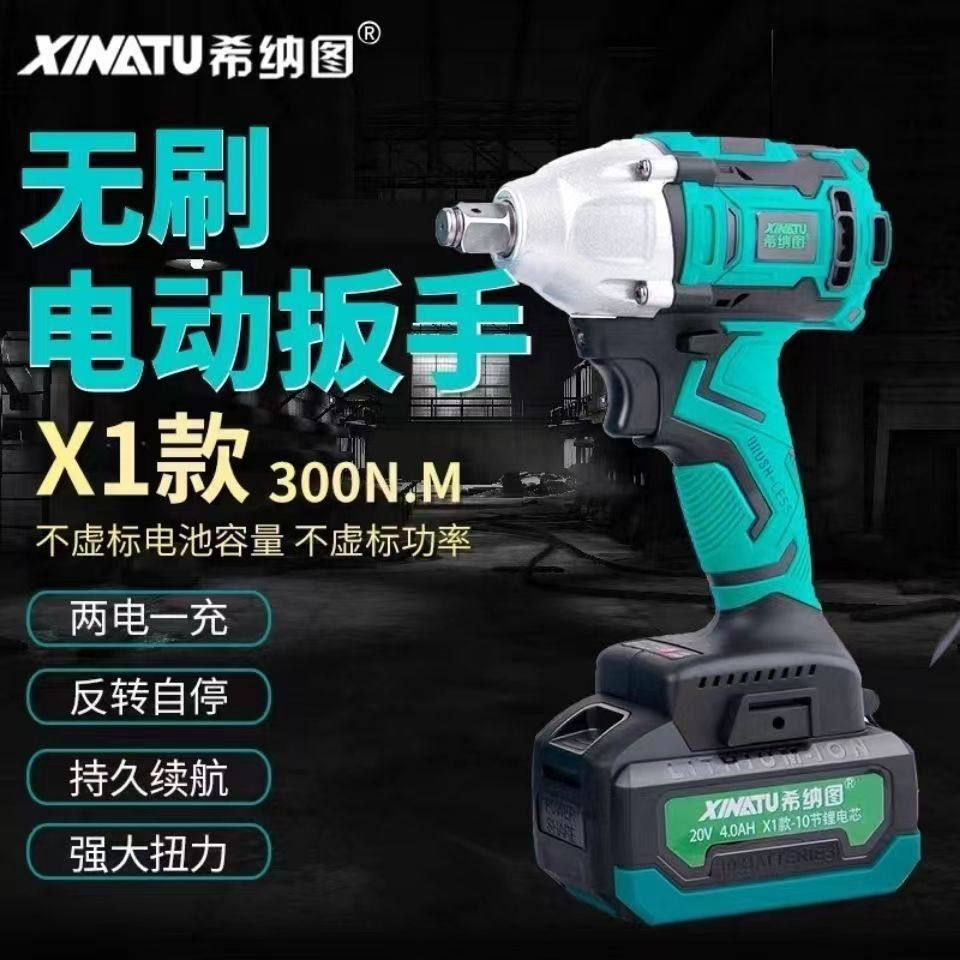 希纳图无刷电动扳手锂电冲击扳手大扭力充电扳手汽修套筒电动风炮,金属材料及制品,金属罐/桶/瓶,淘宝优惠券,粉丝福利购,淘宝优惠卷
