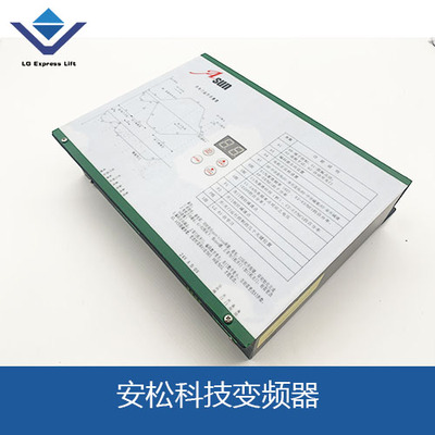 电梯配件 展鹏门机同款VVVF专用SVPWM门机变频器 安松科技变频器
