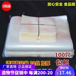 高温蒸煮袋食品真空袋 抽气食物杀菌水煮蒸汽抽气包装袋20丝100只