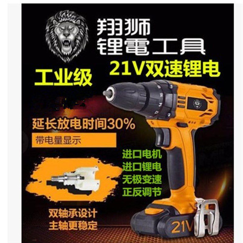 翔狮K19奇磨盛锐21V双速锂电钻充电钻1009S手枪钻电动螺丝刀电批
