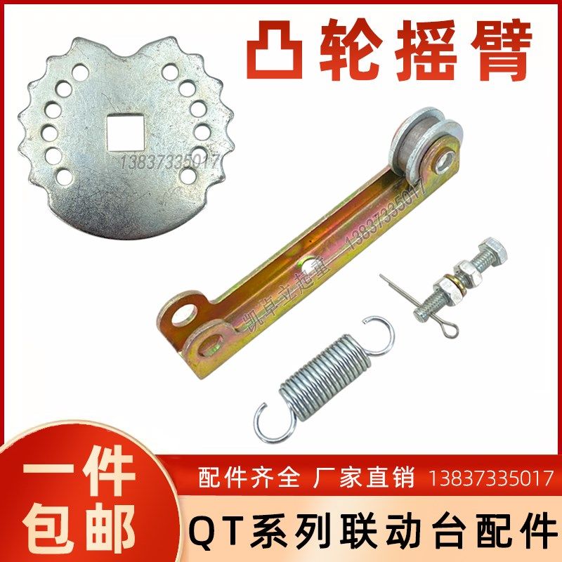 THQ1联动台摇臂拉簧杠杆QT5联动台档位拉杆轴承轮配件操控零部件,金属材料及制品,金属罐/桶/瓶,淘宝优惠券,粉丝福利购,淘宝优惠卷