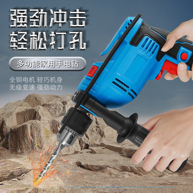 冲击钻多功能手枪手电钻家用电动工具螺丝刀220V手枪电钻小型电锤