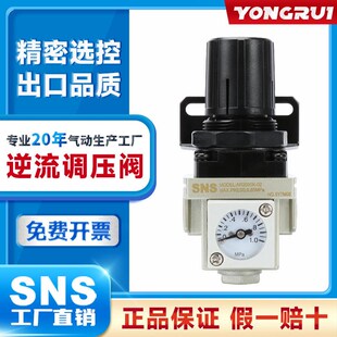 SNS神驰空气减压阀空压机气压调节阀气动调气阀压力调压阀AR2000