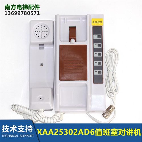 电梯配件五方通话XAA25302AD6值班室对讲主机一拖5对讲