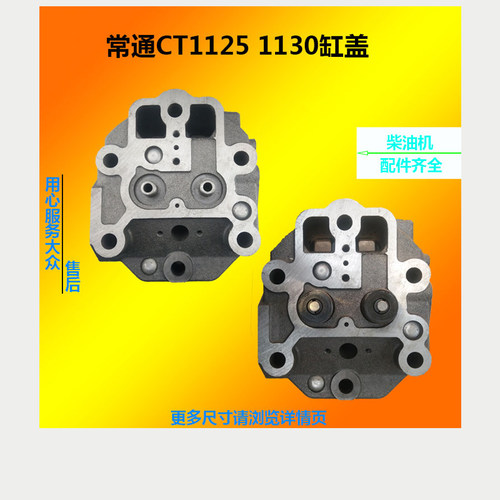 常州常通亚美柯柴油机缸盖ZS1125CT1130YM28YM1125 缸头缸盖总成