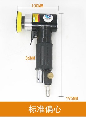 台湾速豹942K偏心 90弯头 气动砂纸机/ 磨光打磨机 /抛光磨灰机