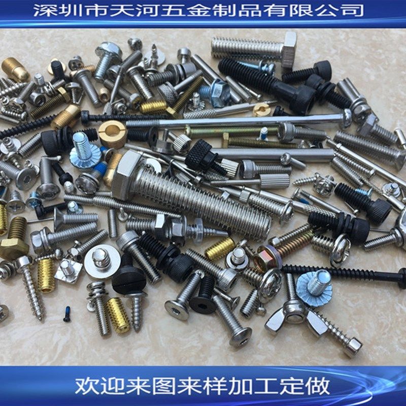 定做精密非标螺丝 加硬小螺钉 不锈钢304机牙螺钉 半牙自攻螺丝,搬运/仓储/物流设备,其他起重搬运设备,淘宝优惠券,粉丝福利购,淘宝优惠卷