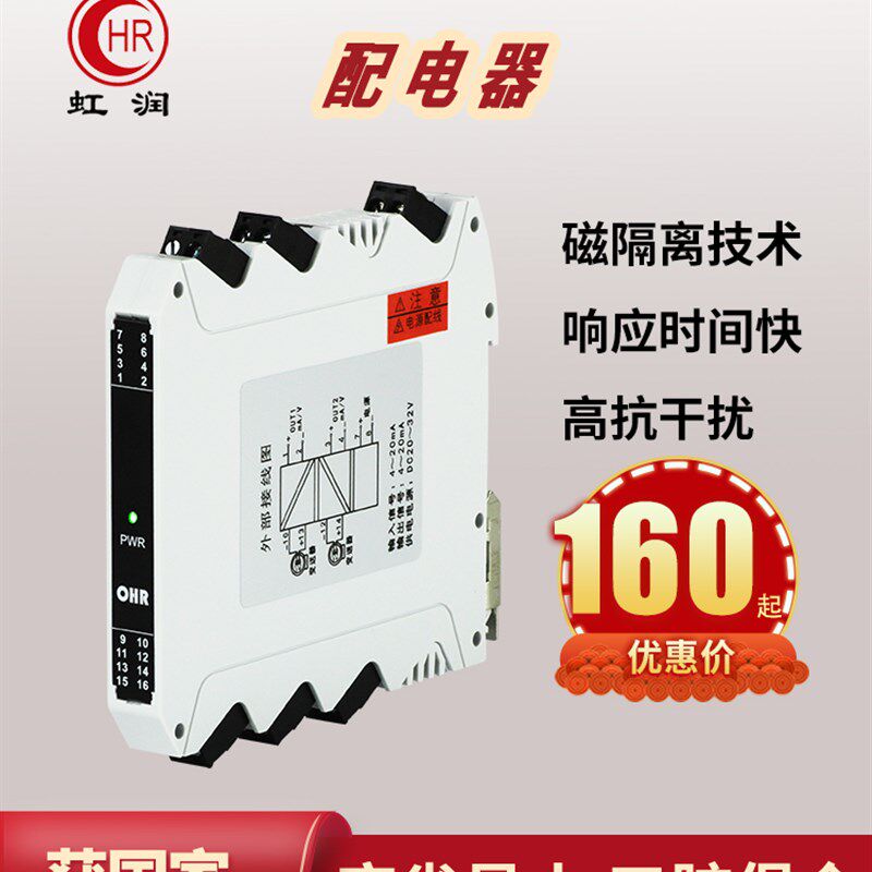 配电器4-20ma模拟量信号隔离器一进二出直流电流隔离变送模块M23